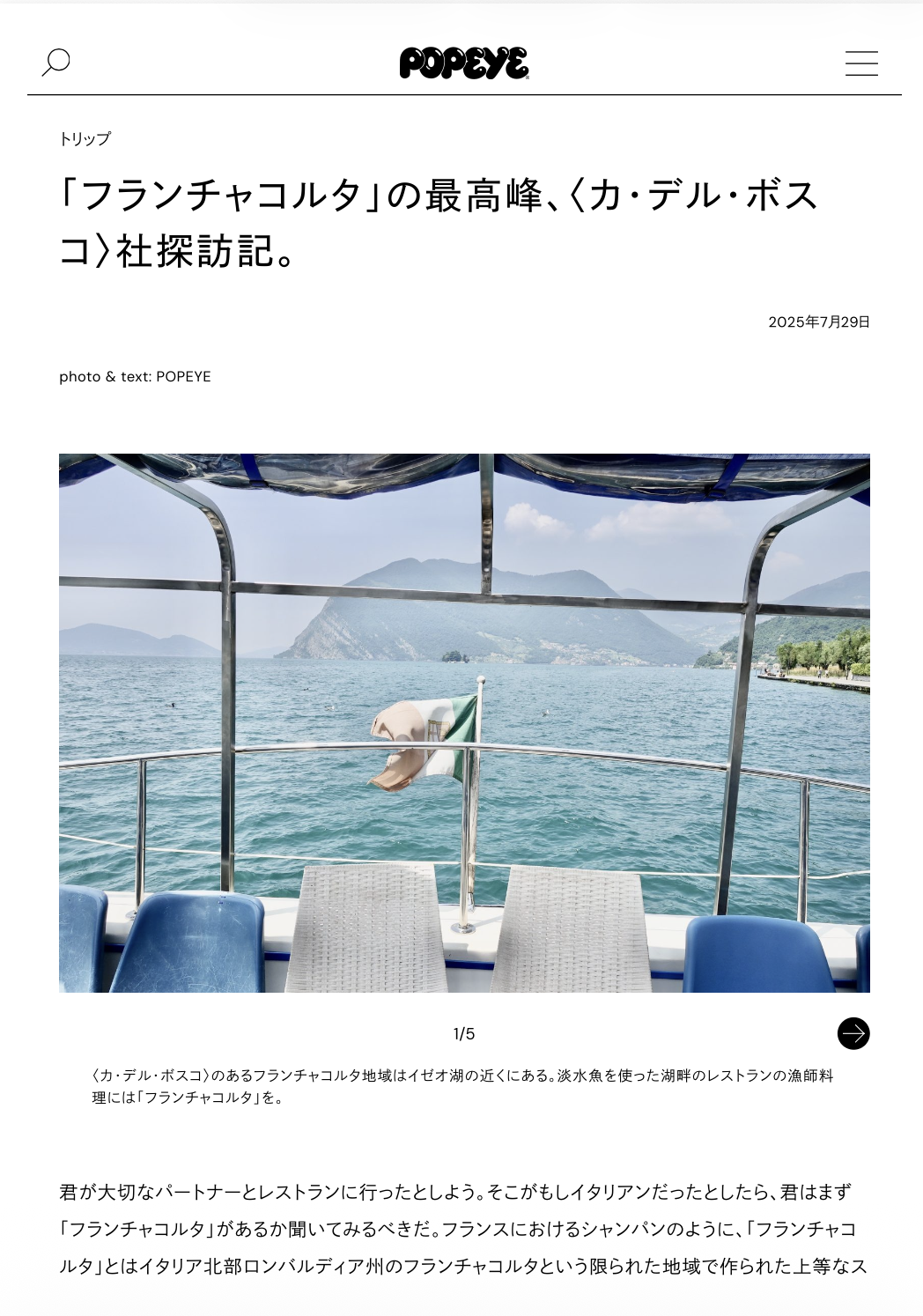 Ca’ del Bosco, il vertice del Franciacorta: [..]